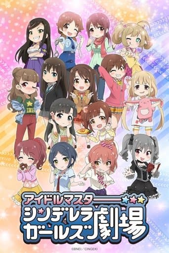 Cinderella Girls Theatre Image