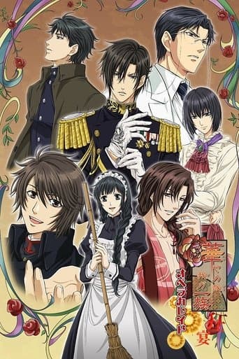 Hanayaka Nari, Waga Ichizoku: Kinetograph Image