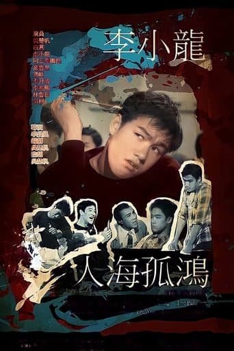 The Orphan Image