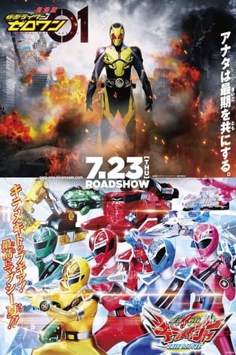 Mashin Sentai Kiramager: The Movie Image