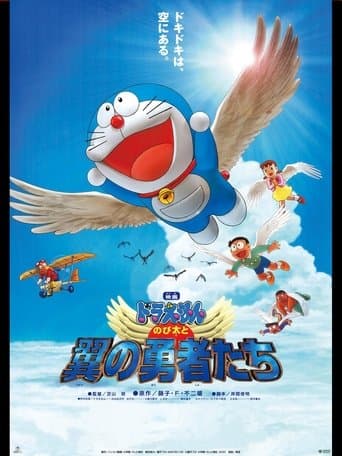 Doraemon: Nobita and the Winged Braves Image