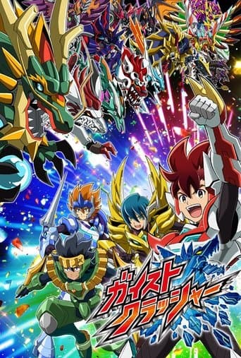 Gaist Crusher Image
