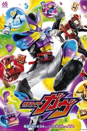 Kamen Rider Gavv Image
