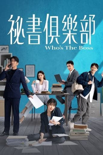 Who's The Boss Image