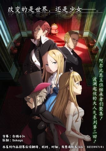 Princess Principal Crown Handler: Chapter 2 Image