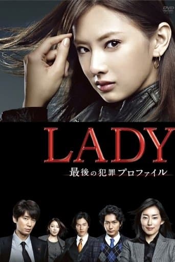 LADY - The Last Criminal Profile Image