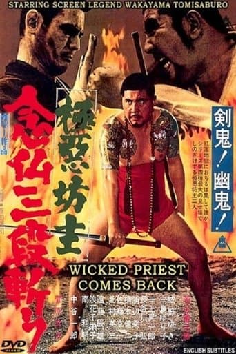 Wicked Priest 4: The Killer Priest Comes Back Image