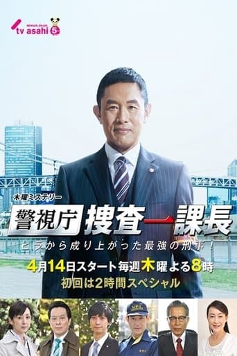 Tokyo MPD – From ZERO to HERO Image
