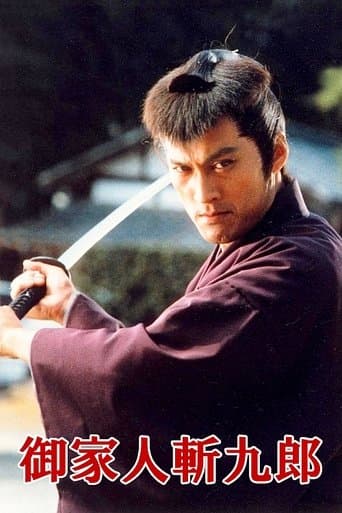 Gokenin Zankuro Image