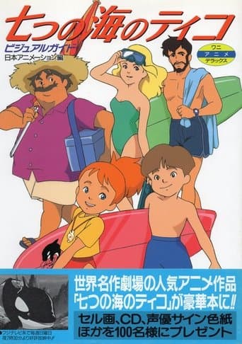 Tico of the Seven Seas Image