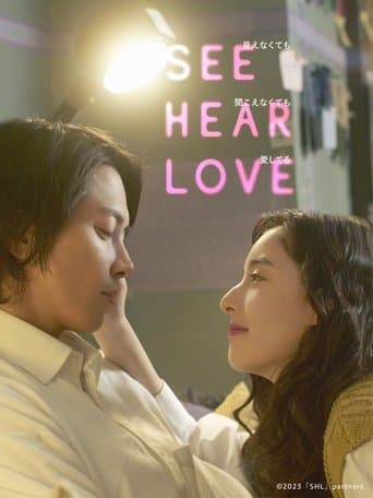 SEE HEAR LOVE Image