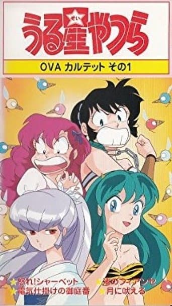 Urusei Yatsura: Raging Sherbet Image