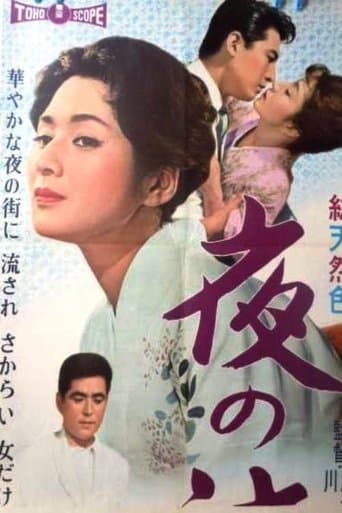 The Lovelorn Geisha Image