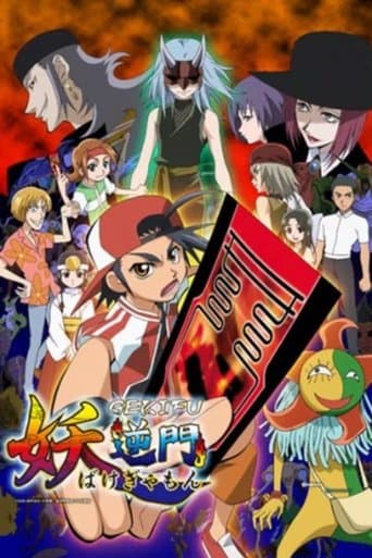 Bakegyamon Image