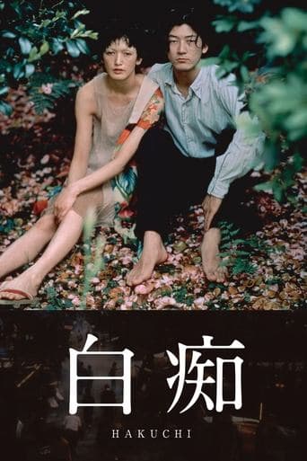 Hakuchi: The Innocent Image