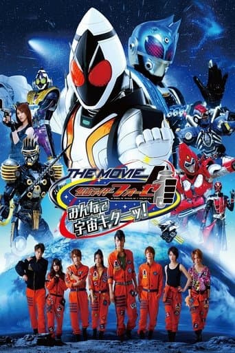 Kamen Rider Fourze the Movie: Space, Here We Come! Image