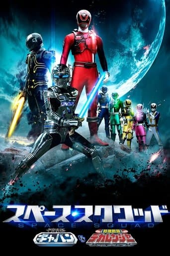 Space Squad: Space Sheriff Gavan vs. Tokusou Sentai Dekaranger Image