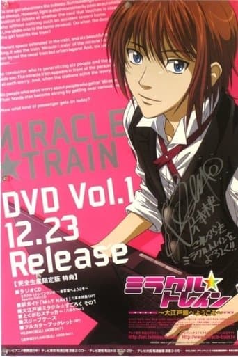 Miracle Train: Ooedo-sen e Youkoso Image