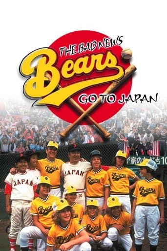 The Bad News Bears Go to Japan Image