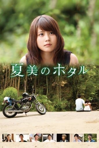 Natsumi's Firefly Image