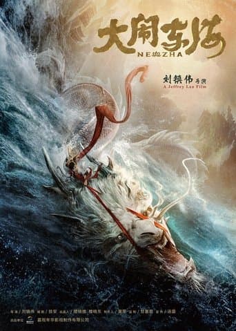 The Legend of Nezha Image