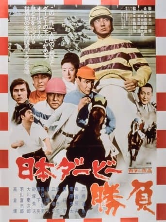 The Japan Derby Race Image