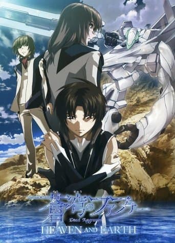 Fafner in the Azure: Right of Left -Single Program- Image