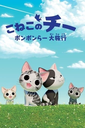 Chi's Sweet Adventure Image