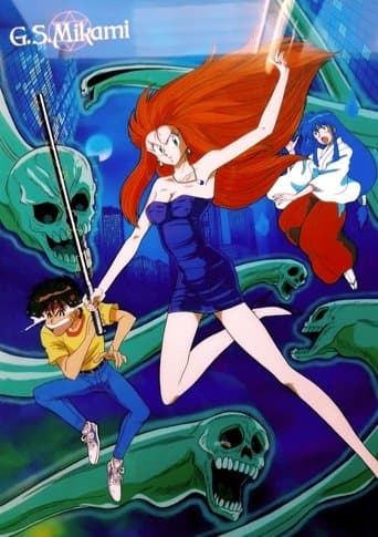Ghost Sweeper GS Mikami Image