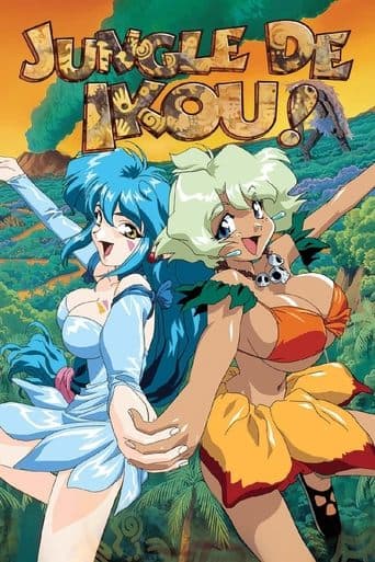 Jungle de Ikou! Image