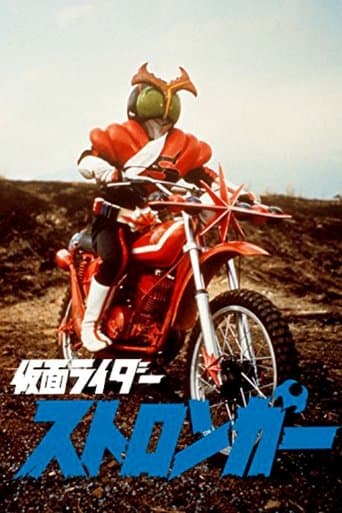 Kamen Rider Stronger: The Movie Image