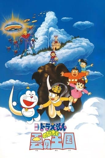 Doraemon: Nobita and the Kingdom of Clouds Image