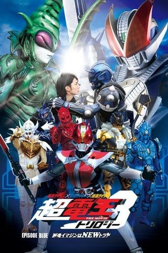 Super Kamen Rider Den-O Trilogy - Episode Blue: The Dispatched Imagin is Newtral Image