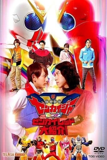 Kikai Sentai Zenkaiger Spin-Off: Zenkai Red Great Introduction Image