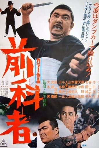 The Marked Man Image