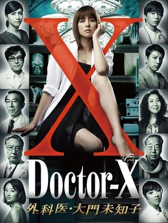 Doctor-X: Surgeon Michiko Daimon Image