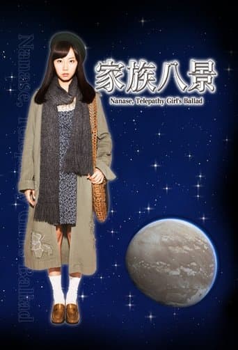 Nanase, Telepathy Girl's Ballad Image