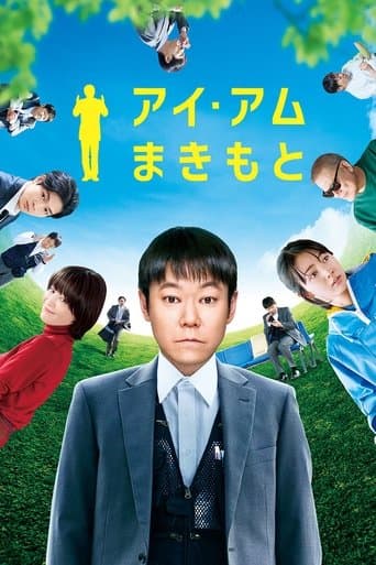 I Am Makimoto Image