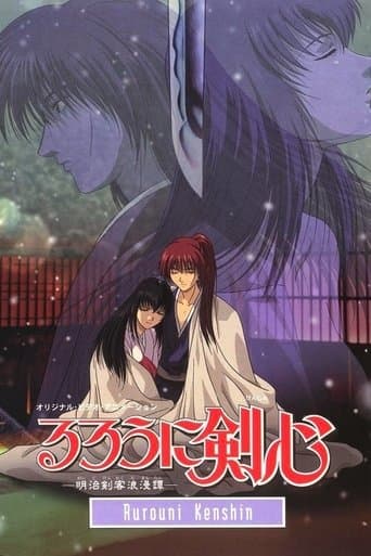 Samurai X: Trust and Betrayal Image