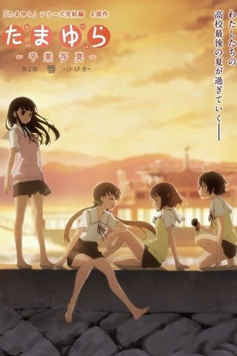 Tamayura: Graduation Photo Part 2 - Hibiki Image