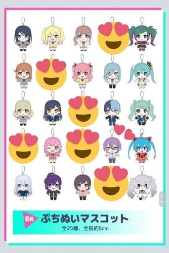 Petit Sekai Image