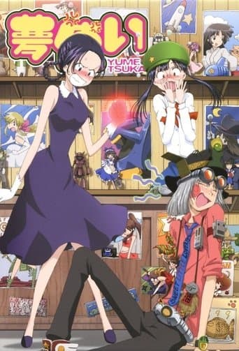 Yume Tsukai Image