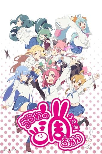 Urawa no Usagi-chan Image