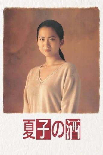 Natsuko no Sake Image