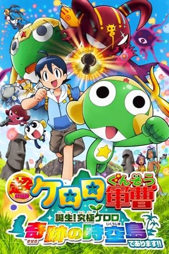 Sergeant Keroro The Super Duper Movie 5: Creation! Ultimate Keroro, Wonder Space-Time Island Image