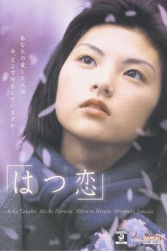 First Love Image