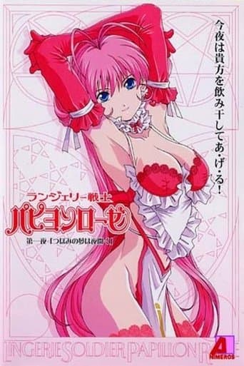 Lingerie Soldier Papillon Rose Image