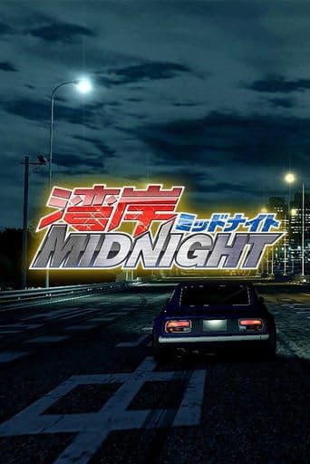 Wangan Midnight Image