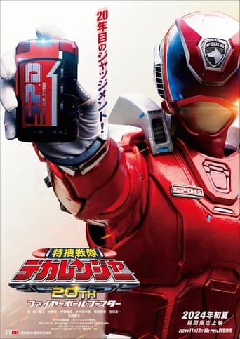 Tokusou Sentai Dekaranger 20th: Fireball Booster Image