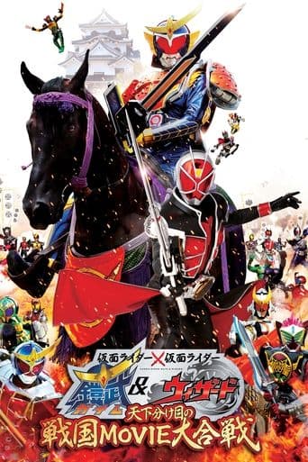 Kamen Rider × Kamen Rider Gaim & Wizard: The Fateful Feudal Movie Wars Image